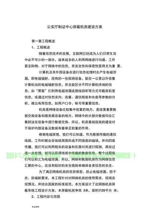 哪里有屏蔽机房方案？ 第1张