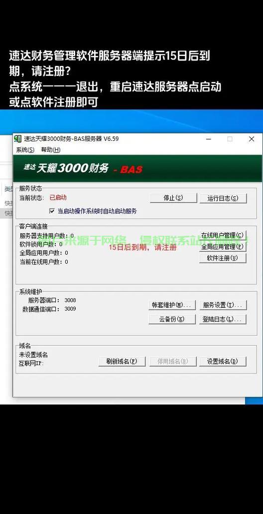 公司的服务器转让怎么操作? 第1张