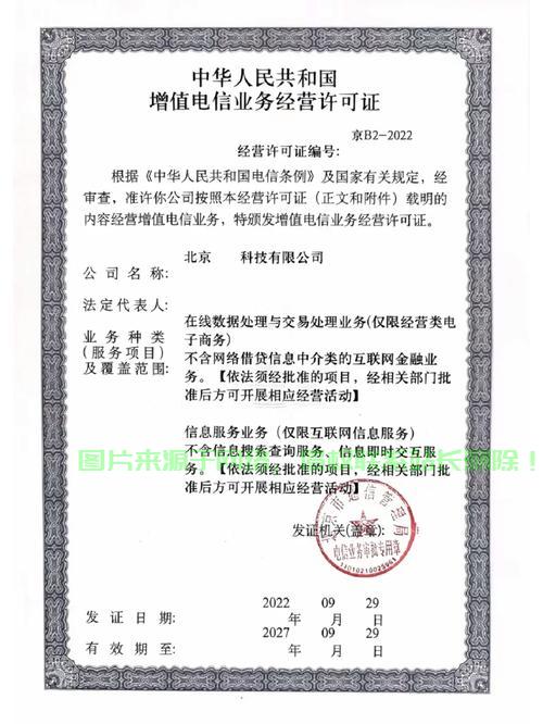 公司的服务器转让怎么操作? 第2张