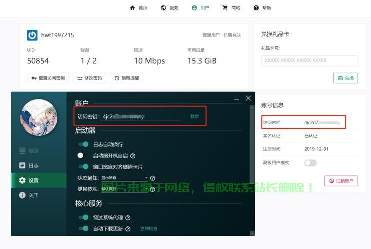 公司的服务器转让怎么操作? 第3张