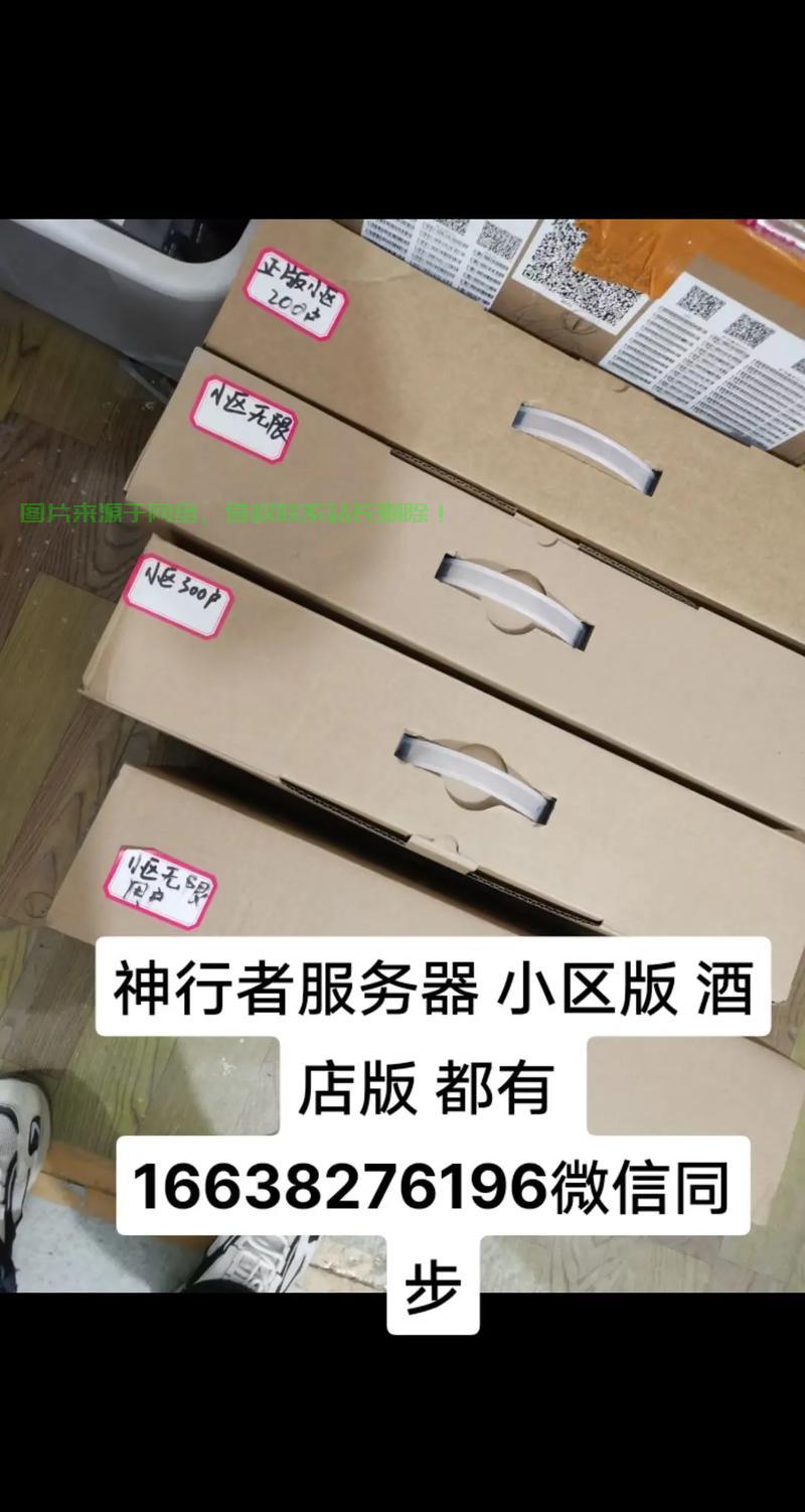 小区怎么搭建服务器? 第1张