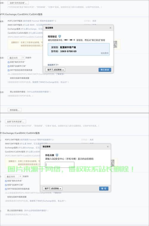 怎么填入smtp服务器? 第1张