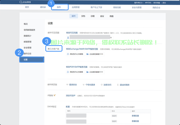 怎么填入smtp服务器? 第3张