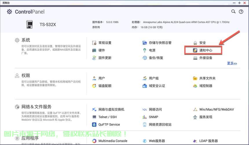 怎么填入smtp服务器? 第2张