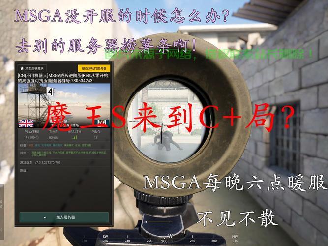 战术小队怎么架设服务器? 第1张