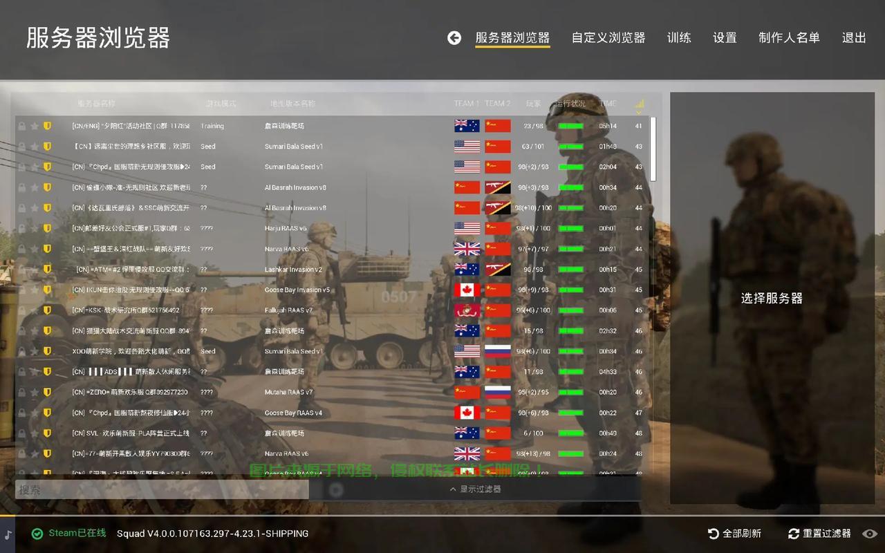 战术小队怎么架设服务器? 第3张