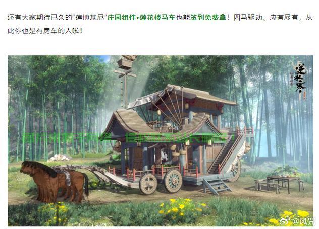 逆水寒机房在哪里？ 第2张