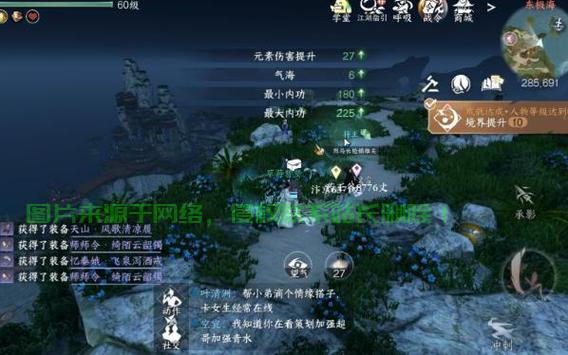 逆水寒机房在哪里？ 第1张