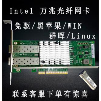 服务器网卡怎么收费的呀? 第3张