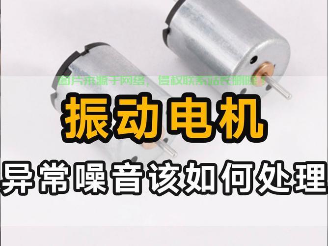 电机房噪音来自哪里？ 第3张