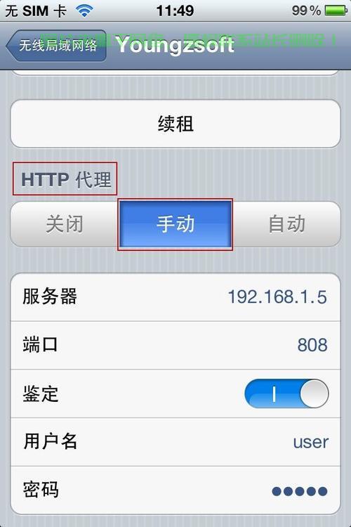 怎么给服务器设置代理? 第1张