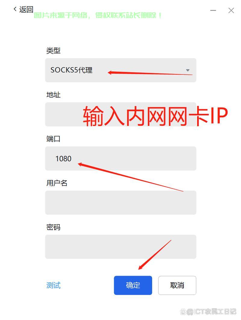怎么给服务器设置代理? 第3张