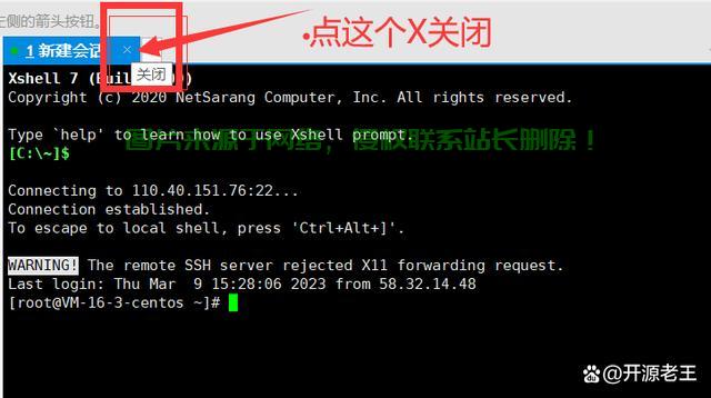 linux怎么重启服务器步骤? 第2张