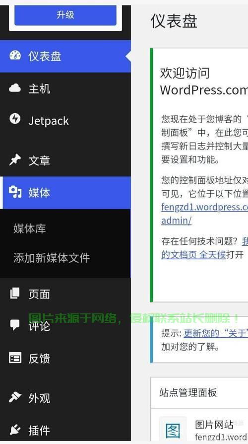 手机版服务器怎么打开? 第3张