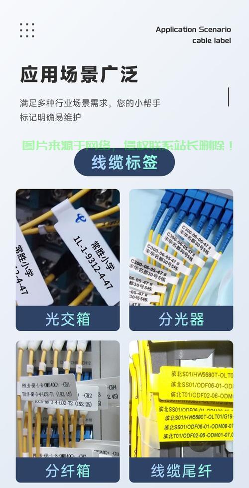 机房线缆标签哪里制作？ 第1张