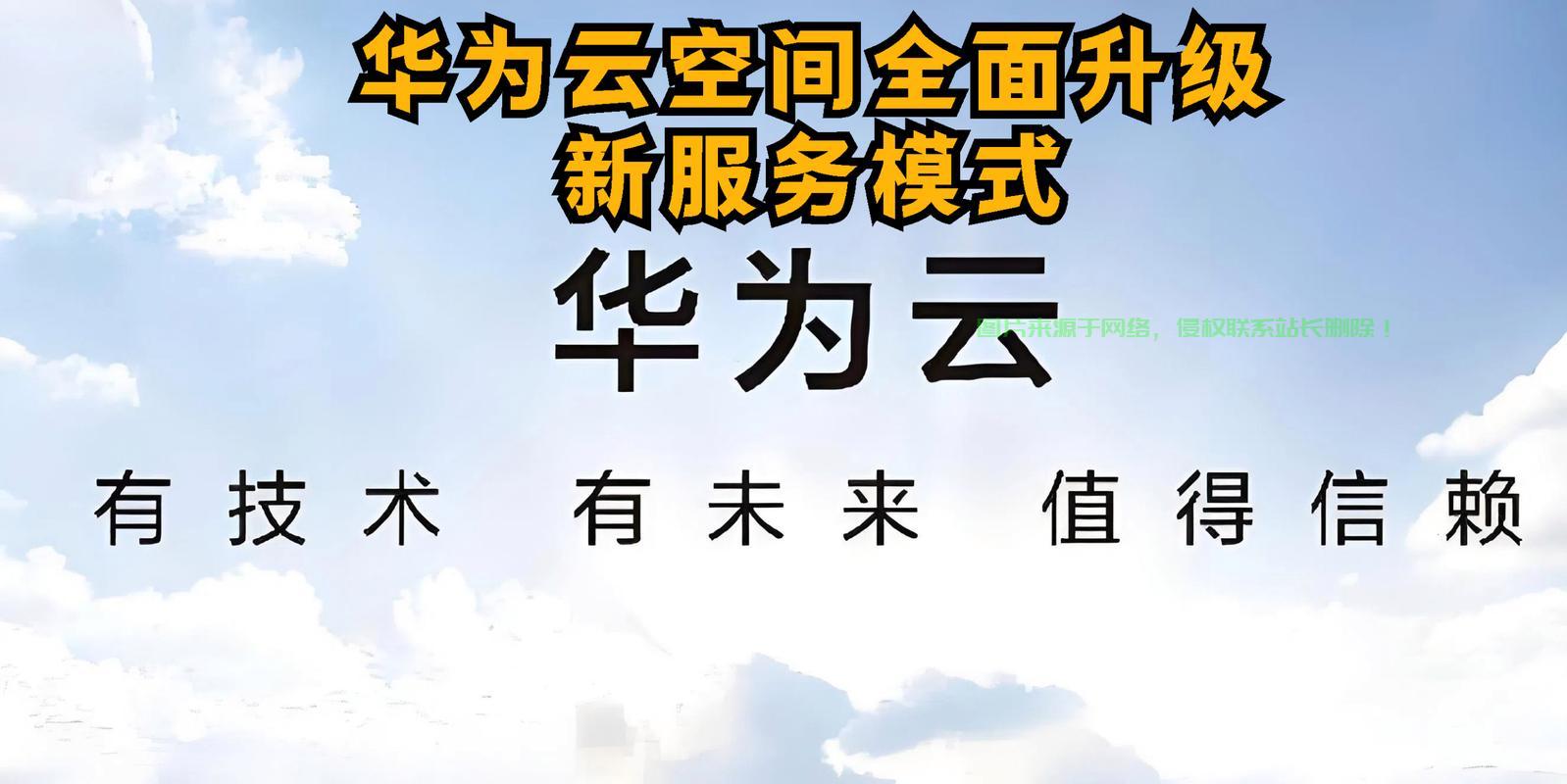 华为云 机房在哪里？ 第3张