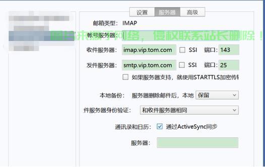 邮件服务器怎么维护? 第1张