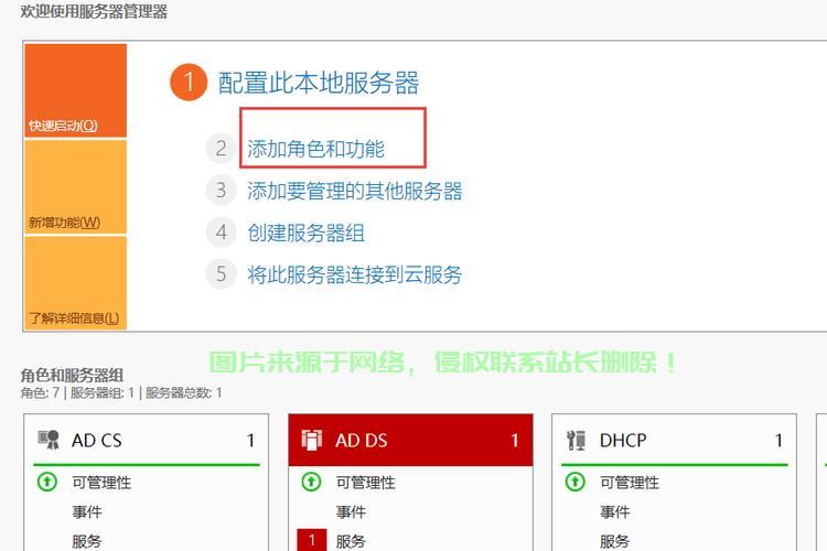 怎么查看电脑服务器系统? 第3张