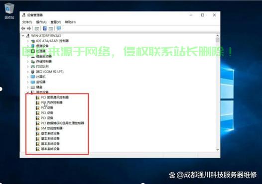 怎么查看电脑服务器系统? 第2张