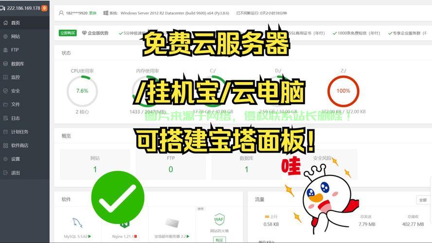挂机宝服务器怎么赚钱吗? 第1张