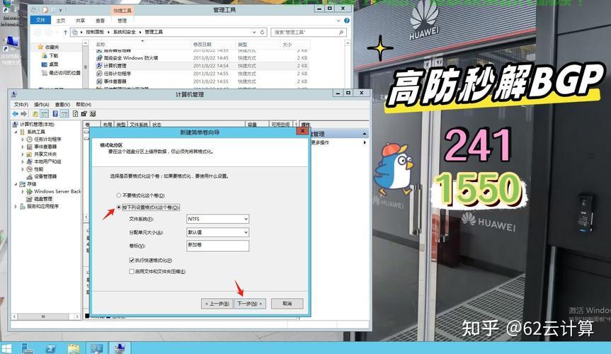 服务器怎么更改盘符? 第3张
