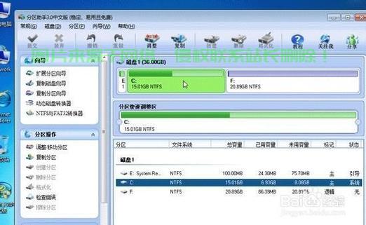 服务器怎么更改盘符? 第1张