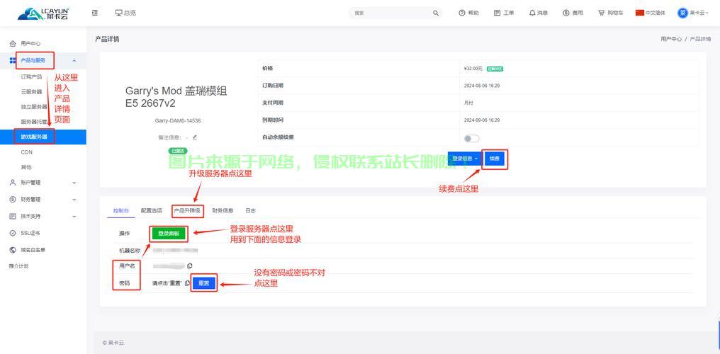 服务器能耗模式怎么设置? 第3张