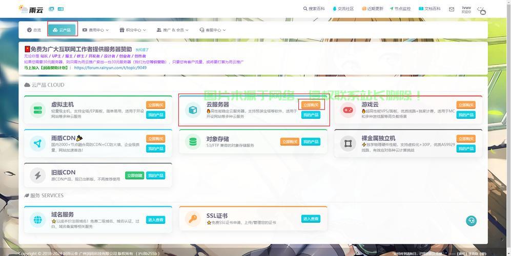 怎么才能创建自己的服务器? 第2张