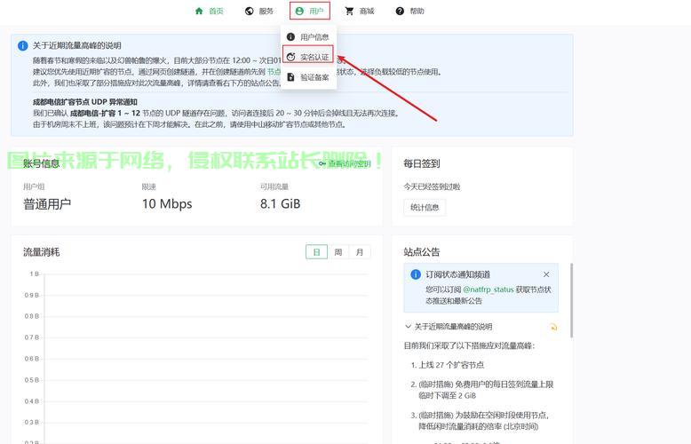 文件下载服务器方式怎么改? 第2张