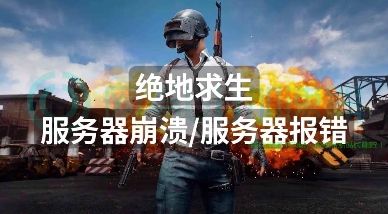 绝地求生二怎么换服务器? 第3张