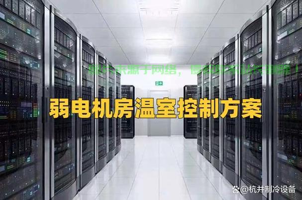 机房湿度高该检查哪里？ 第2张