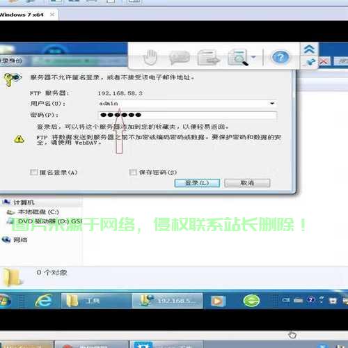 知道ftp地址怎么登录服务器? 第3张