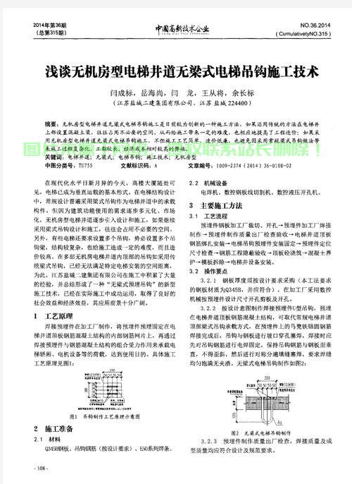 电梯机房吊钩装在哪里? 第3张 电梯机房吊钩装在哪里? 第3张