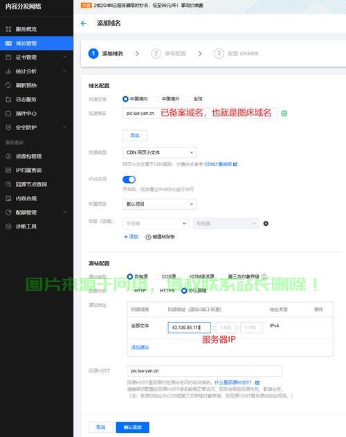 怎么解析到cdn服务器? 第2张