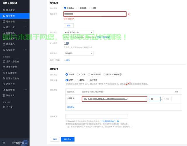 怎么解析到cdn服务器? 第1张