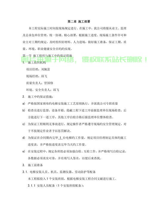 无机房电梯制度放哪里？ 第2张