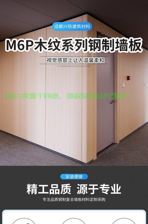 防火机房墙板哪里好? 第3张 防火机房墙板哪里好? 第3张