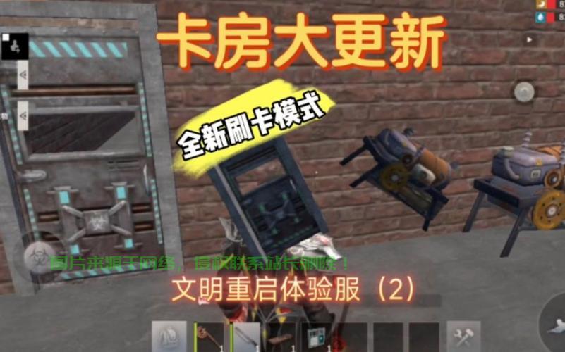 文明重启哪里有人机房？ 第2张