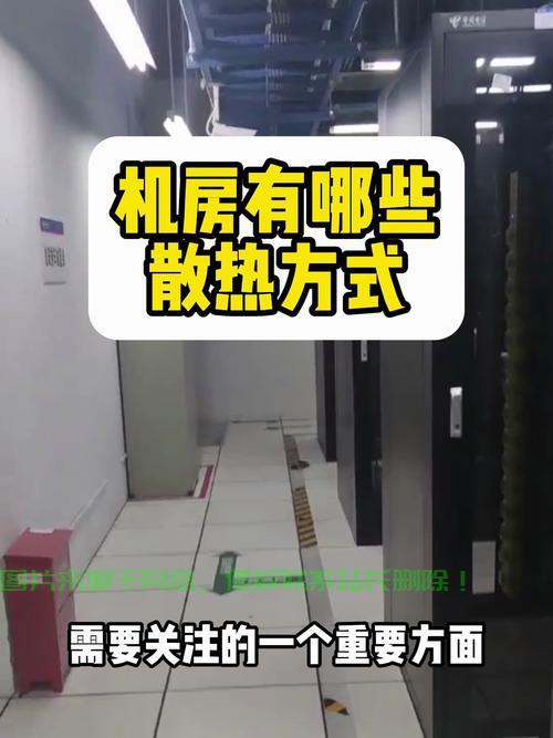 鱼峰区电信机房在哪里建？ 第1张