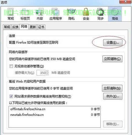 浏览器怎么设置ftp服务器? 第2张