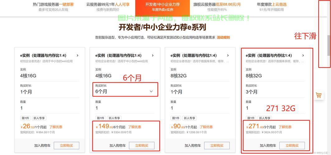 京东云服务器模板怎么用? 第3张