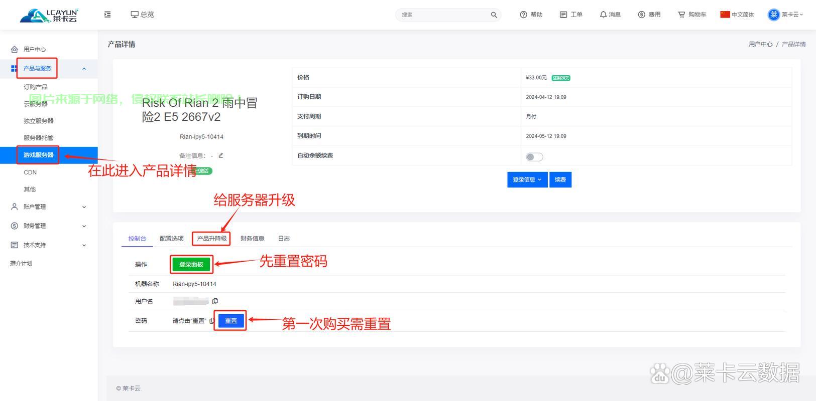 饥荒专用服务器怎么选? 第2张