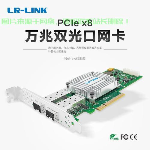 服务器网卡怎么设置? 第2张