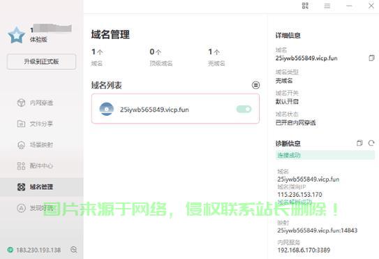 怎么看云服务器内网? 第3张