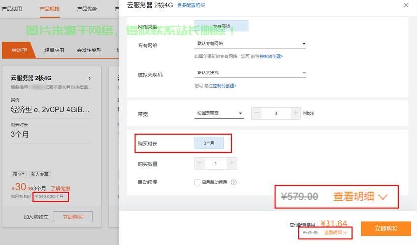 怎么看云服务器内网? 第1张
