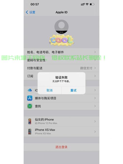 苹果服务器怎么找? 第2张