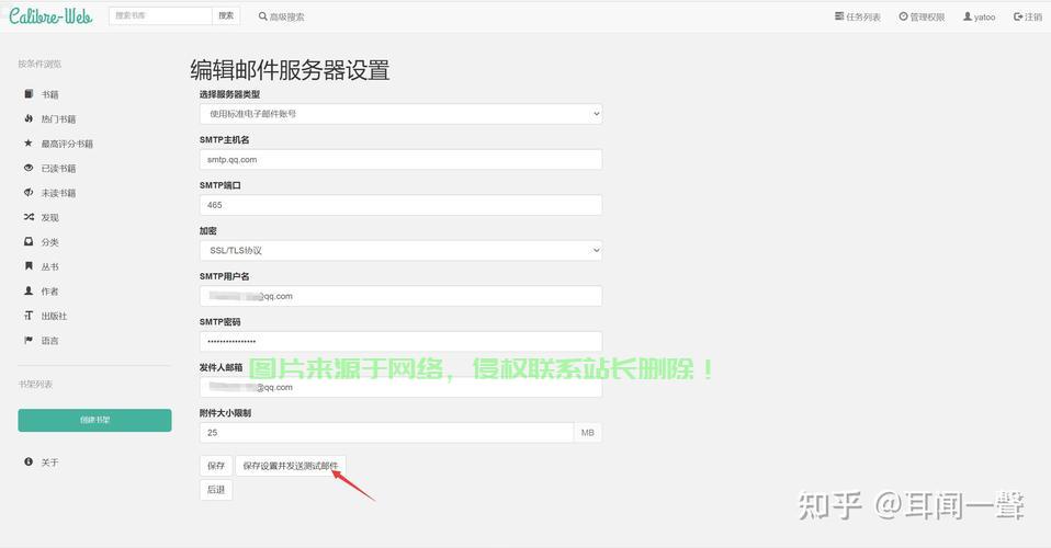 邮件服务器配置怎么设置? 第3张