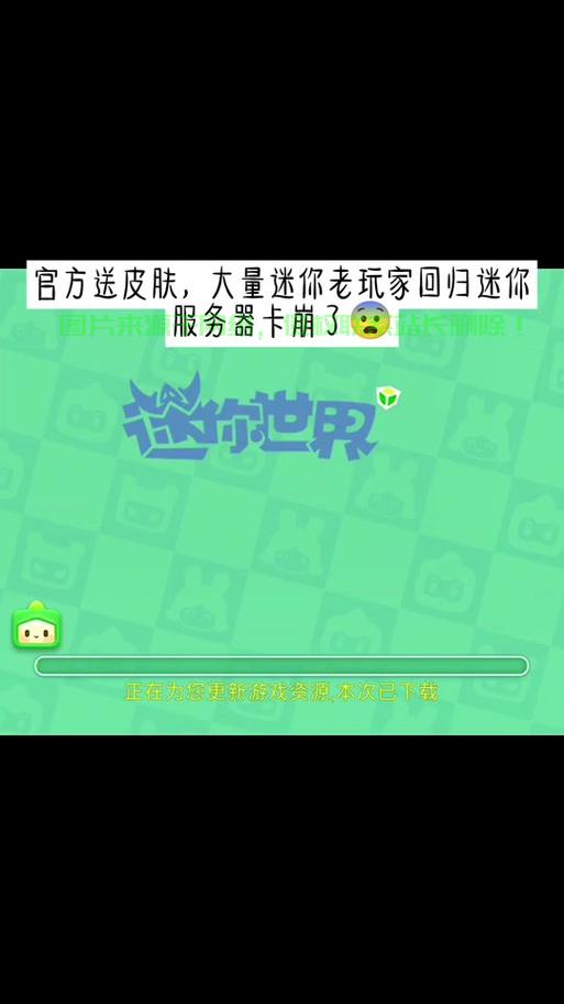 服务器迷你世界怎么下载? 第1张