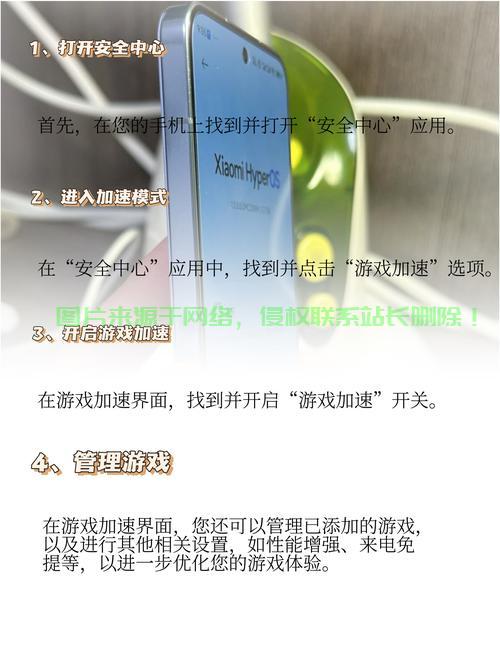 小米的机房在哪里打开？ 第3张