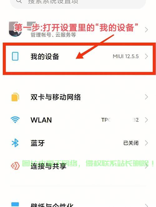 小米的机房在哪里打开？ 第2张